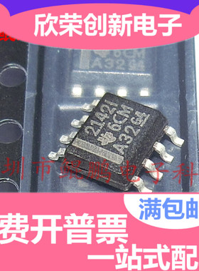 全新原装正品 TLE2142IDR TLE2142CDR 2142I 21421 SOP8