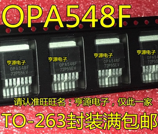 OPA548F 贴片放大器现货 OPA547F 263 OPA548FKTWT OPA548