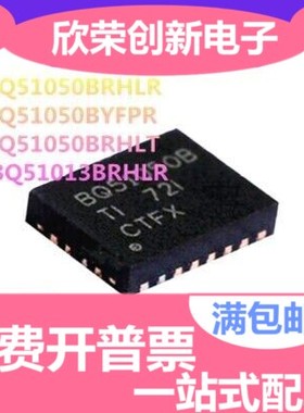 BQ51050BRHLR BQ51050BYFPR BQ51050BRHLT BQ51013BRHLR 电源IC