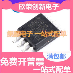 贴片 MX25L1606EM2I-12G IC FLASH 16MBIT 86MHZ 存储器 SOP-8