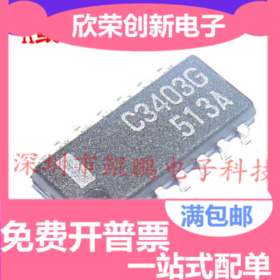 UPC3403G 贴片 SOP14 进口原装 C3403G 低功耗微功耗运放 芯片