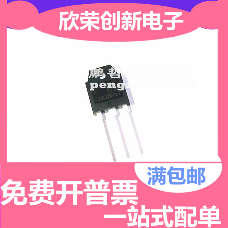全新原装进口 FQA28N50F FDA28N50场效应管电瓶车MOS管FHA28N50