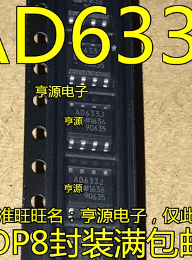 AD633J  AD633JRZ AD633ARZ AD633JN  AD835ARZ  SOP8 放大器芯片