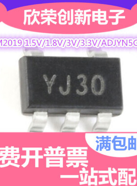 原装正品SGM2019 1.5V/1.8V/3V/3.3V/ADJYN5G/TR低压差线性稳压器