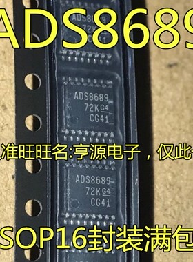 ADS8689IPW  ADS8689IPWR TSSOP-16 ADS8689   16位 模数转换芯片