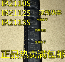 IR2110S 2110 2112 2113 2213 2010S S IR2010STRPBF 贴片SOP16