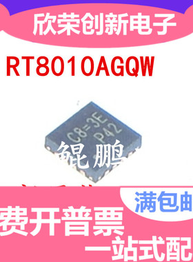 全新原装 RT8010AGQW WQFN-16脚 丝印C8=3E C8 降压型DC/DC转换器