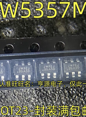 全新 JW5026 JW5357M 丝印 JWBH JWBHJ JWPEO 贴片 SOT23-6