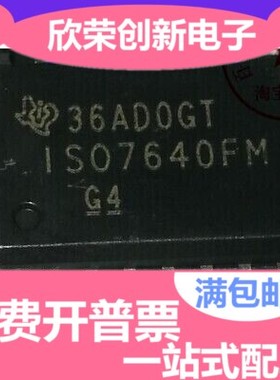 原装正品 ISO7640FM ISO7640FMDW SOP16 可直拍出样品