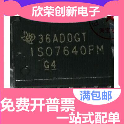 原装正品 ISO7640FM ISO7640FMDW SOP16 可直拍出样品