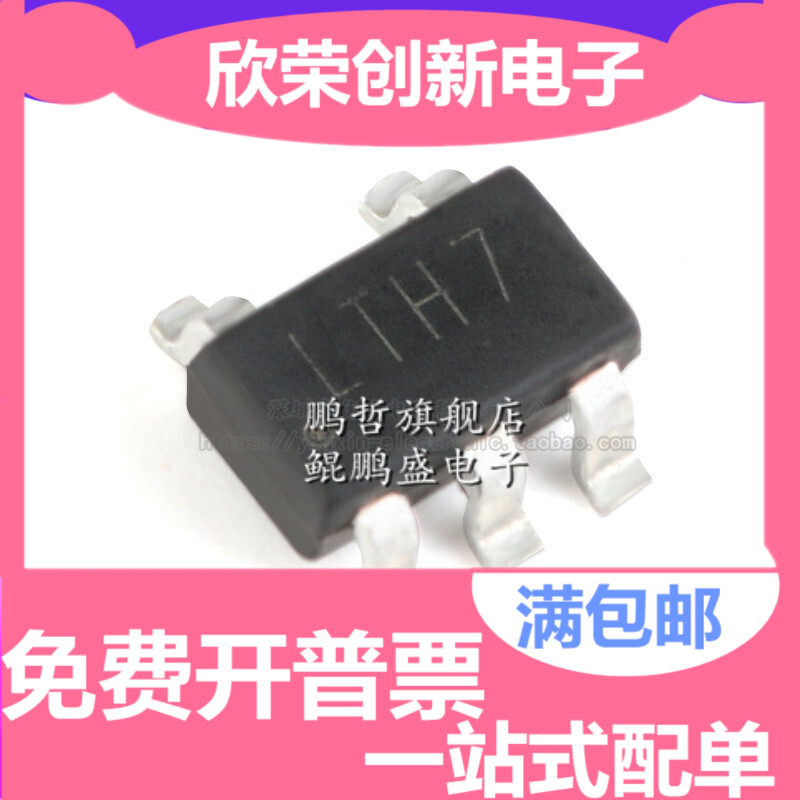 TC4054T LTC4054 0.5A线性锂离子电池 LTH7 贴片SOT23-5 (10只)
