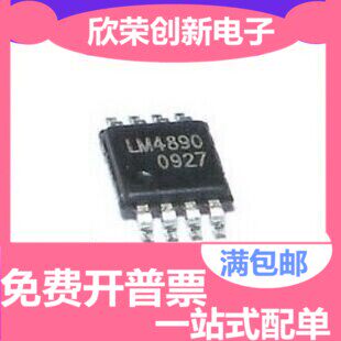 全新国产 LM4890MMX/NOPB G90 线性放大器音频 MSOP-8 LM4890M
