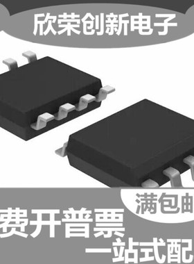 AO4268 4268 SOP-8 MOS场效应管 N沟道 60V 19A 全新原装 可直拍