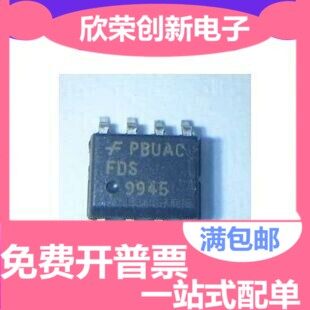 全新 FDS9945 FDS9945N 9945 贴片SOP8 液晶场效应MOS管 原装