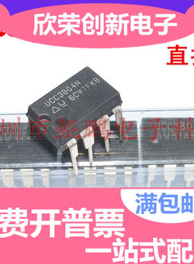 UCC3804N DIP8脚 全新液晶电源管理芯片 贴片IC