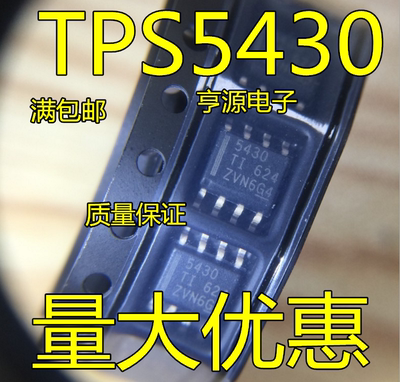TPS5430DDA DDAR TPS5430 5430 降压稳压器IC芯片 封装SOP-8 全新