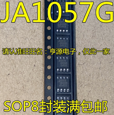 TJA1057 JA1057G JA1057T SOIC-8 TJA1057GTJ CAN收发驱动器芯片