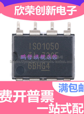 原装正品 贴片 ISO1050DUBR SMD-8 CAN总线收发器 隔离 5V