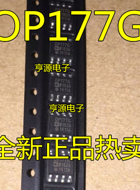 OP177  OP177G  OP177GSZ OP177GSZ  OP77GSZ SOP8 封装 全新