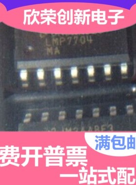 LMP7704MAX LMP7704MA LMP7704 SOP-14 运算放大器 进口 原装