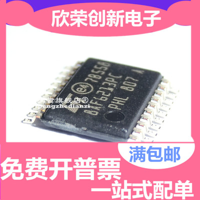 原装正品 STM8AF6213PCU 8AF6213PC TSSOP20 EEPROM汽车级 8位MCU