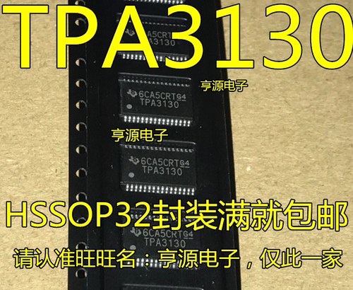 全新TPA3130D2 TPA3130D2DAPR TPA3130 D类立体声放大器芯片