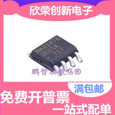 MAX14783EESA+T MAX14783EESA MAX1478 驱动器接收器/收发器