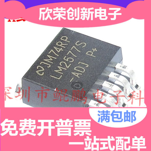 全新LM2577S-ADJ 贴片TO-263 电压可调LM2577 五端稳压 升压芯片