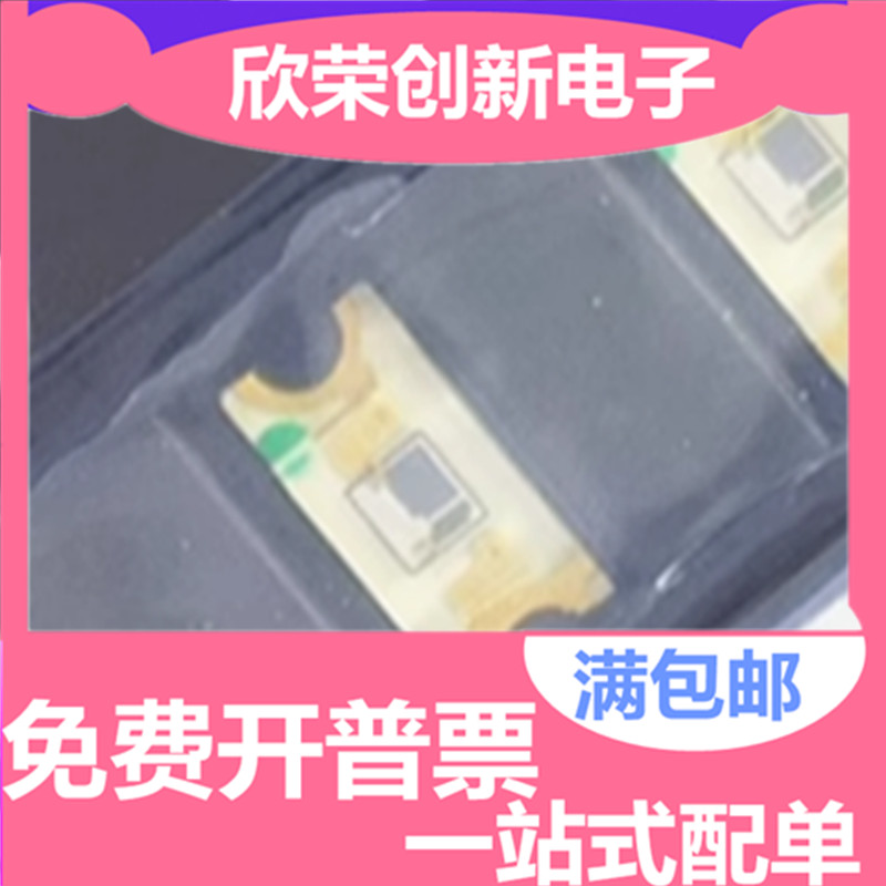 可见光照度传感器 PO188 P0188 1206 内置双敏感元接收器