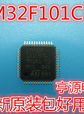 STM32F101CBT6 STM32F101C8T6 GD32F101C8T6  全新现货 质量保证
