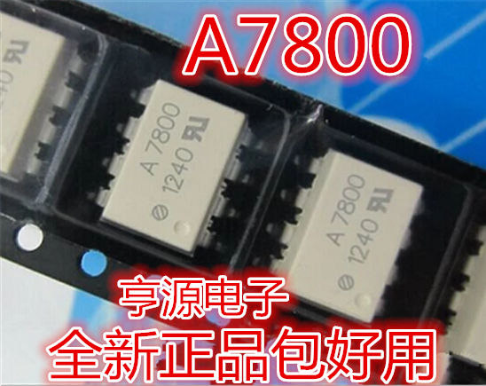 A7800 A7800A HCPL-7800 HCPL7800光耦贴片SOP-8全新进口现货