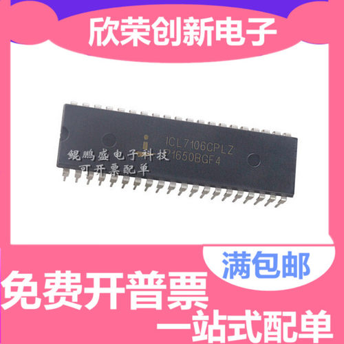 全新 ICL7106 ICL7106CPLZ 3.5位 模数转换器 CMOS 直插 DIP-40