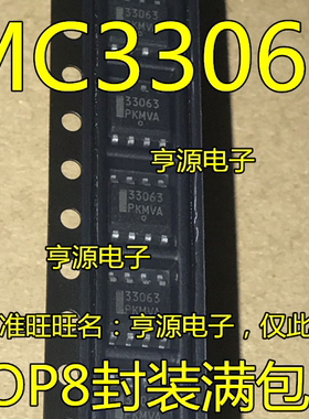 贴片 33063 MC33063  MC33063DR2G 开关电源芯片 全新现货
