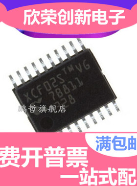 XCF02S XCF02SVOG20C TSSOP20 全新原装 热卖 有货可直拍