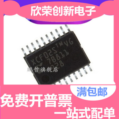 XCF02S XCF02SVOG20C TSSOP20 全新原装 热卖 有货可直拍