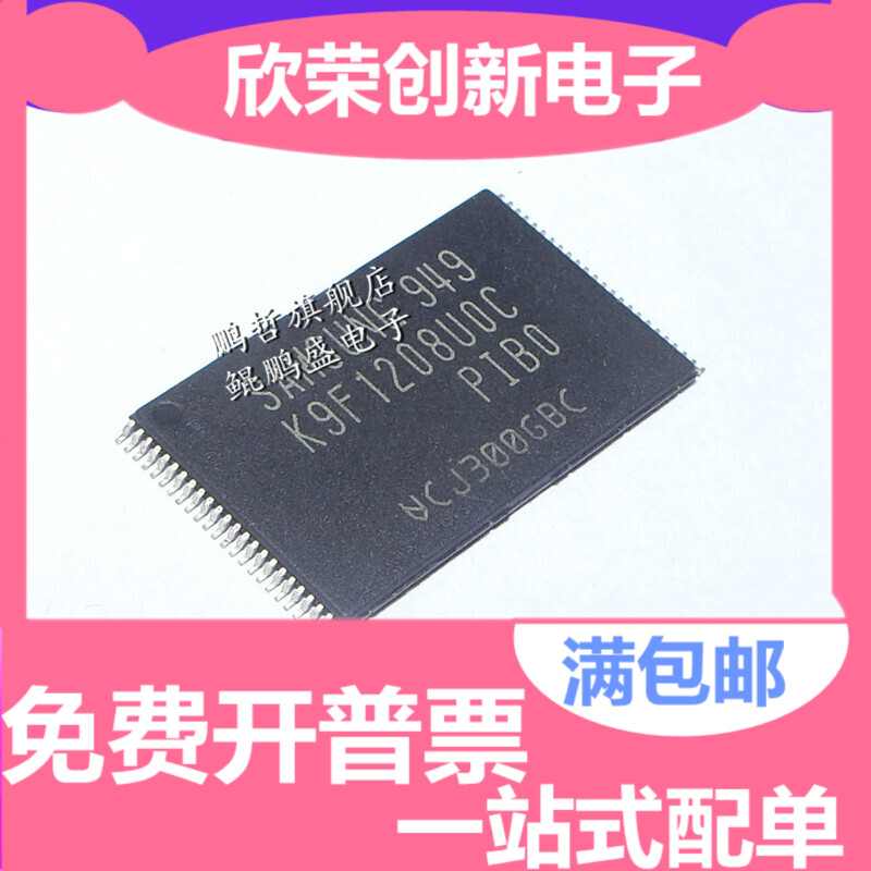 K9F1208UOB-PIBO K9F1208UOB K9F1208U0B-PIB0 TSOP48 全新原装