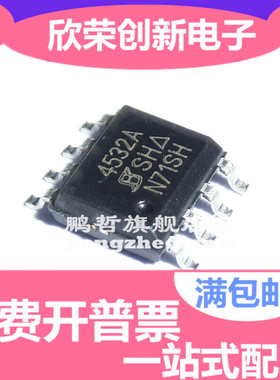 SI4532ADY 4532A SOP8 N+P沟道 30V MOS场效应管 全新原装