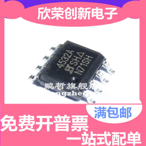 SI4532ADY 4532A SOP8 N+P沟道 30V MOS场效应管 全新原装