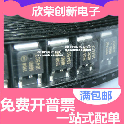 全新 MBRD1045 MBRD1045T4G MBRD1045CT B1045G TO252贴片