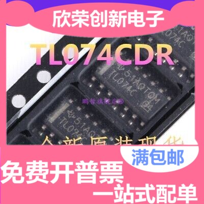 原装正品 贴片 TL074CDR 芯片 运算放大器 单通道 SOP-14