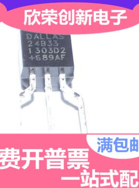 DS24B33SQ (5.2MM) 存储器 DS24B33S+T&R DS24B33