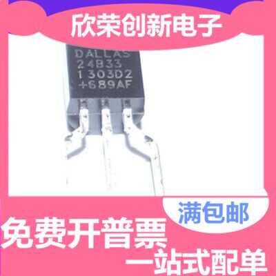 DS24B33SQ (5.2MM) 存储器 DS24B33S+T&R DS24B33