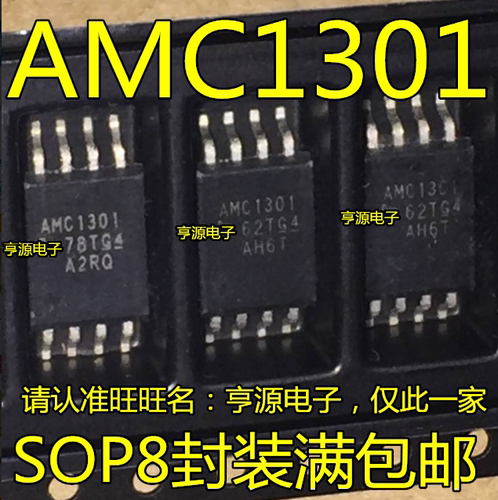 AMC1301DWVR  AMC1100DWVR AMC1100  贴片SOIC8芯片 小体积 全新