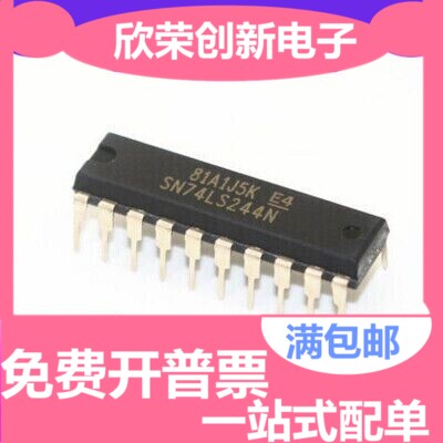 可直拍|直插 SN74LS244N 74LS244 DIP-20缓冲器和线路驱动器