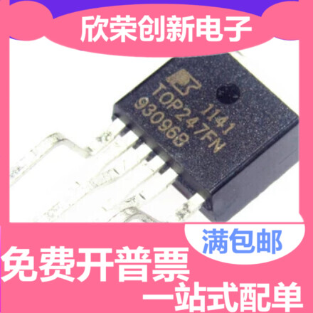 TOP247FN TOP247F TO-262 6脚 液晶电源管理芯片IC 10只起包邮