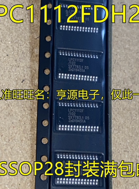 LPC1112FDH28/102 LPC1112F TSSOP28 微控制器芯片 可直拍