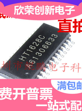 TM1628 SM1628C HT1628 全新原装  SOP