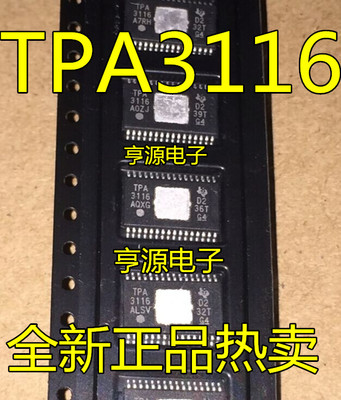 全新 TPA3116D2DADR TPA3116 TPA3156 TPA3156D2DADR HTSSOP32