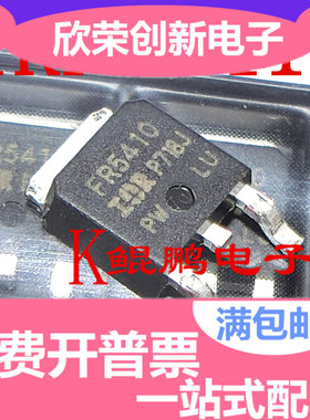 场效应MOS管 IRFR5410 FR5410 13A 100V P沟道TO-252贴片全新原装