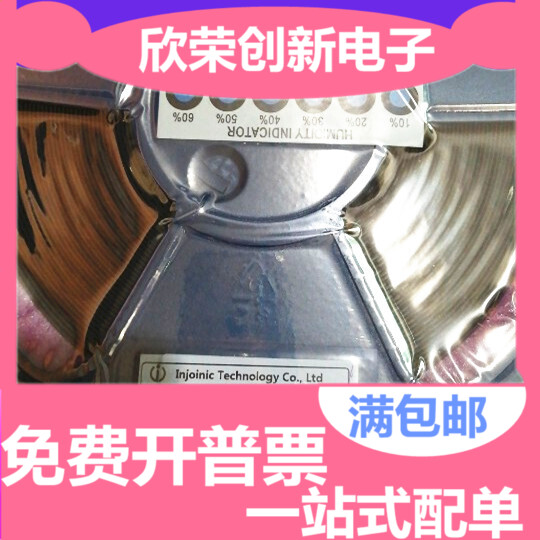 IP5310 QFN32 贴片 快充协议芯片 原装正品QC2.0+Type-C